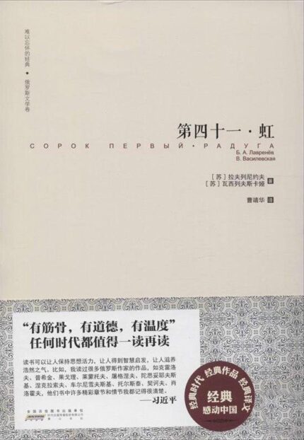 第四十一 虹