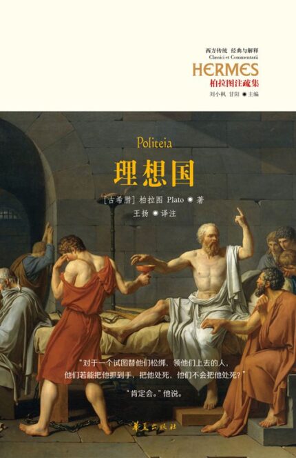 理想国 精装